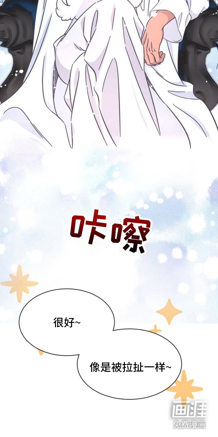 我的爱豆弟弟 第3话 第13页