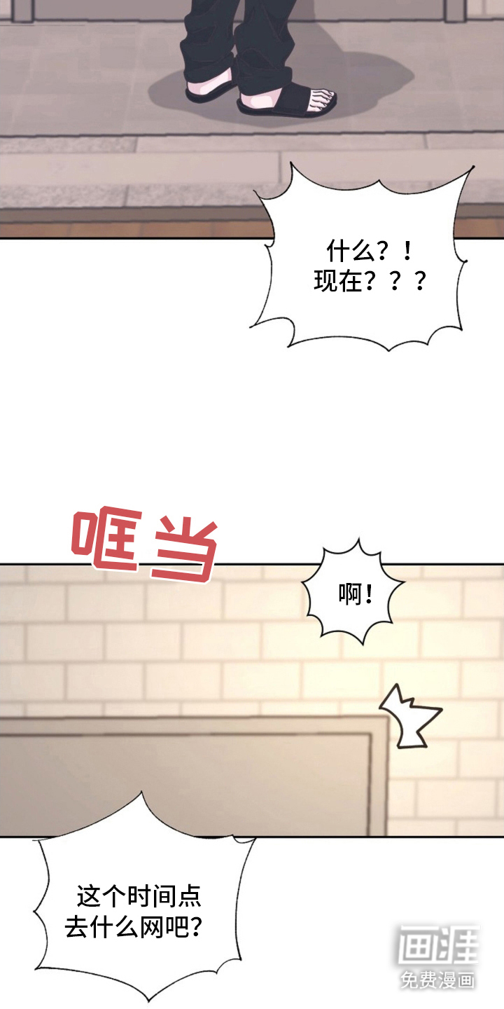 我的爱豆弟弟 第4话 第3页