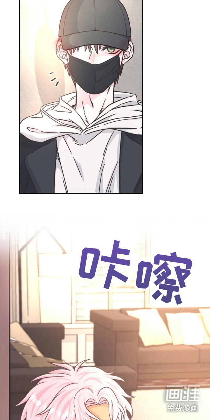 我的爱豆弟弟 第4话 第9页
