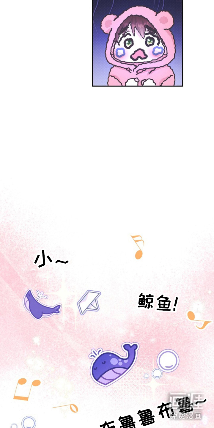 我的爱豆弟弟 第6话 第16页
