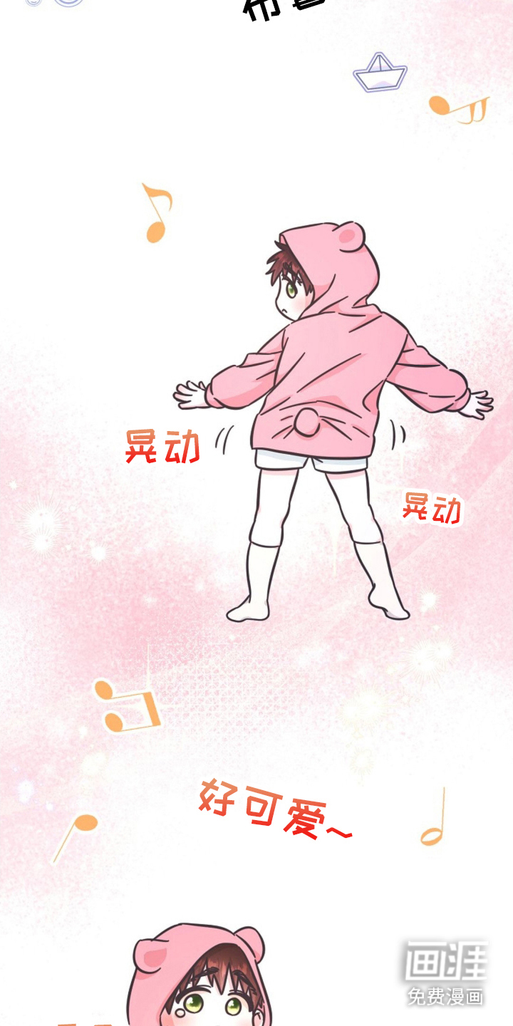 我的爱豆弟弟 第6话 第17页