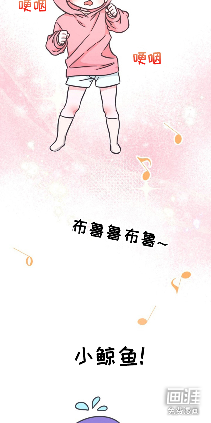 我的爱豆弟弟 第6话 第18页
