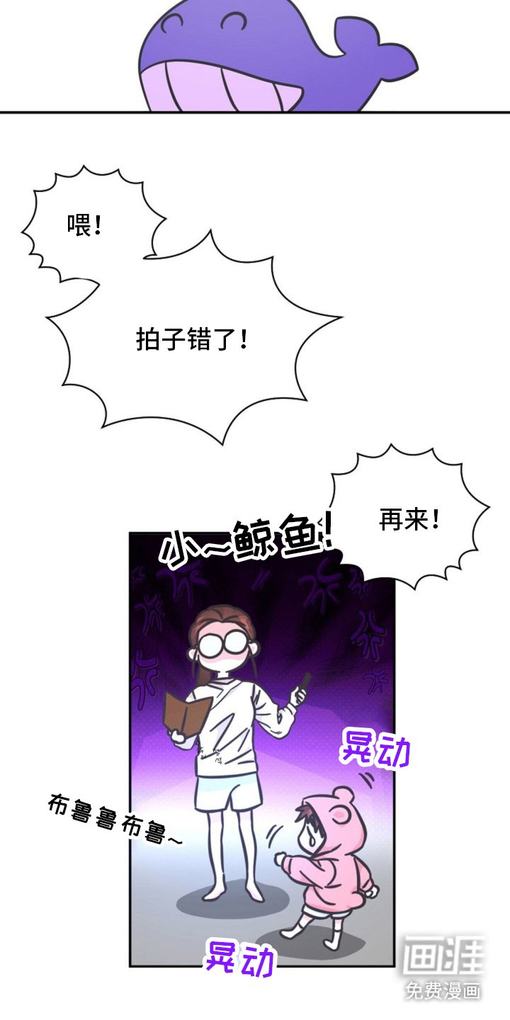 我的爱豆弟弟 第6话 第19页