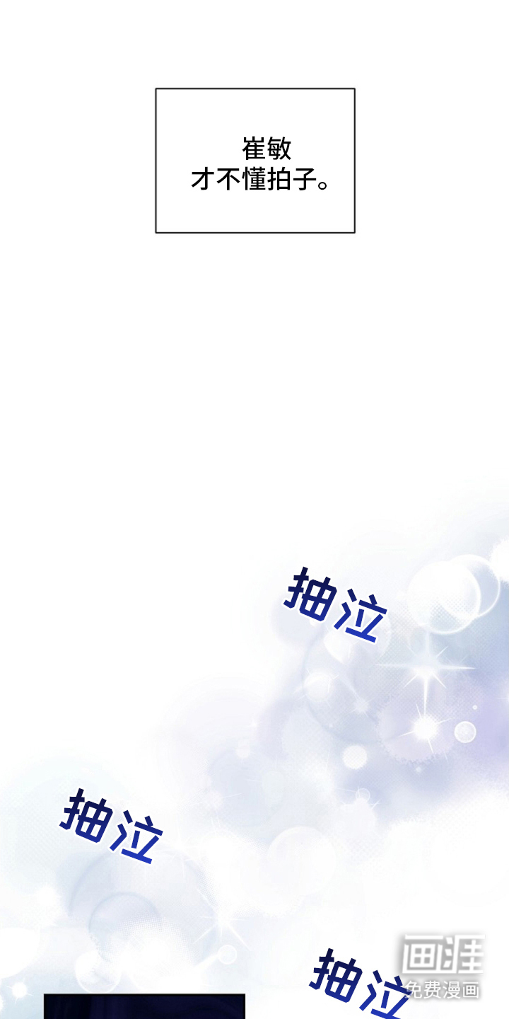 我的爱豆弟弟 第6话 第20页