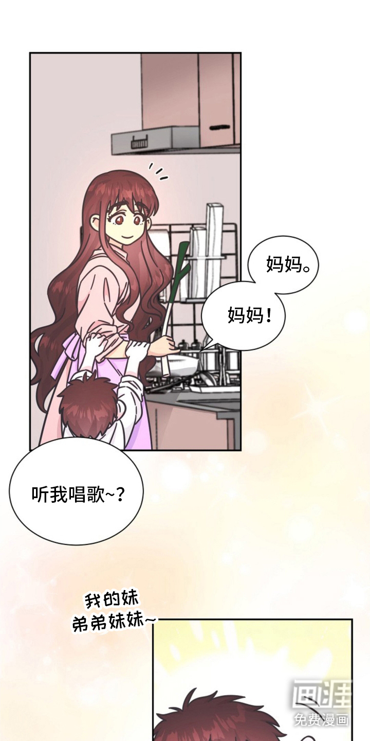 我的爱豆弟弟 第6话 第23页