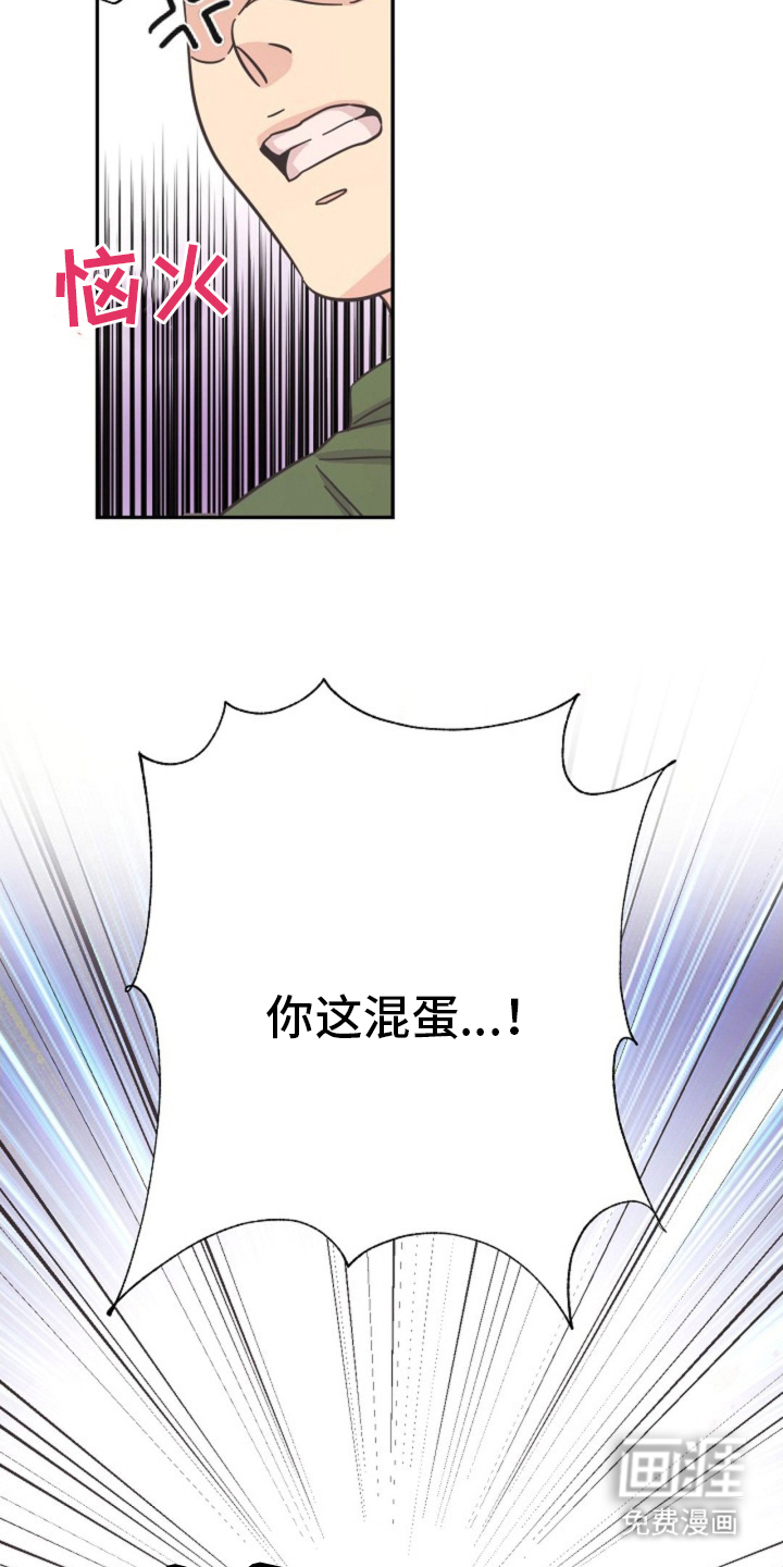 我的爱豆弟弟 第7话 第21页