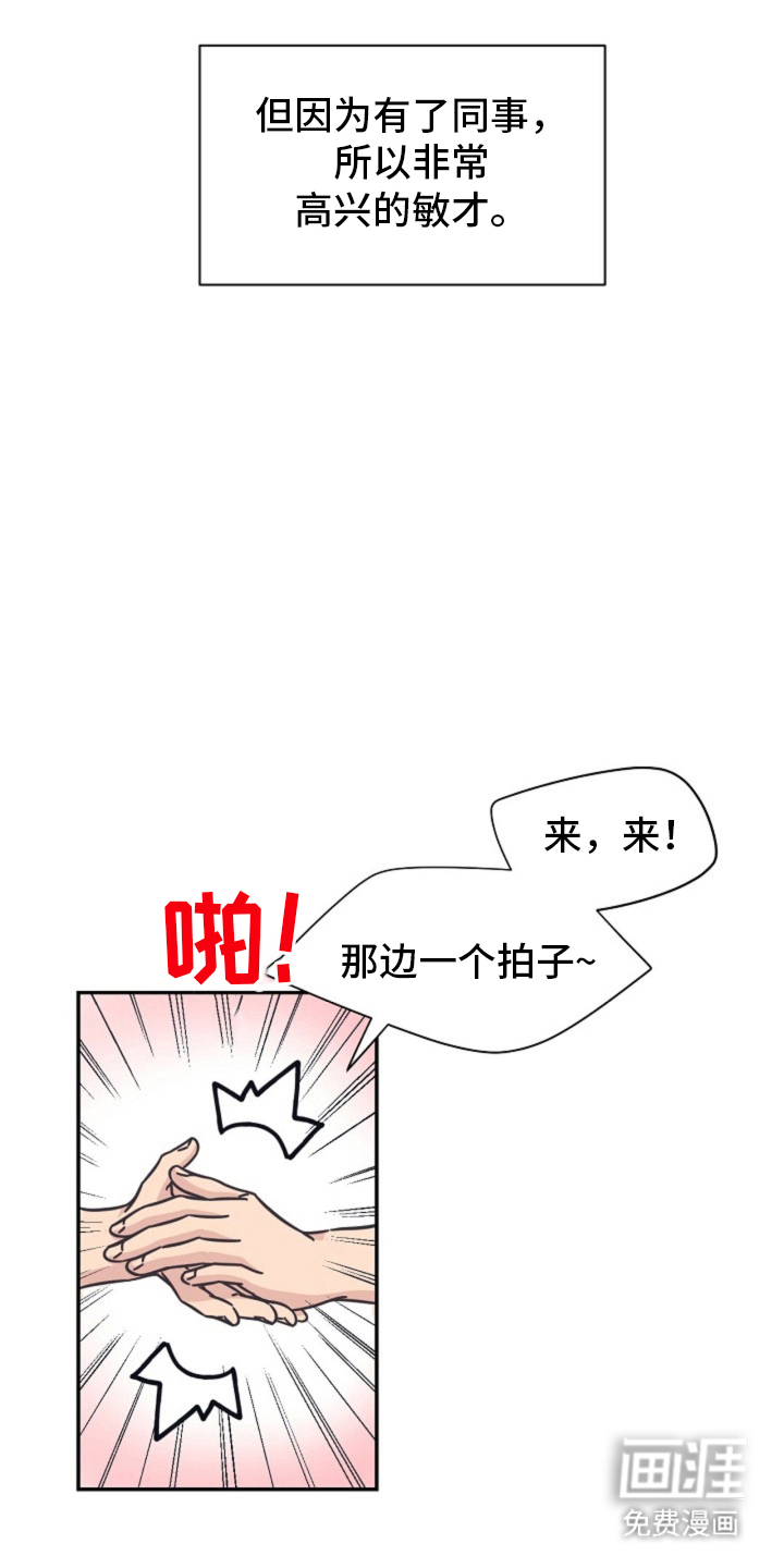 我的爱豆弟弟 第7话 第10页
