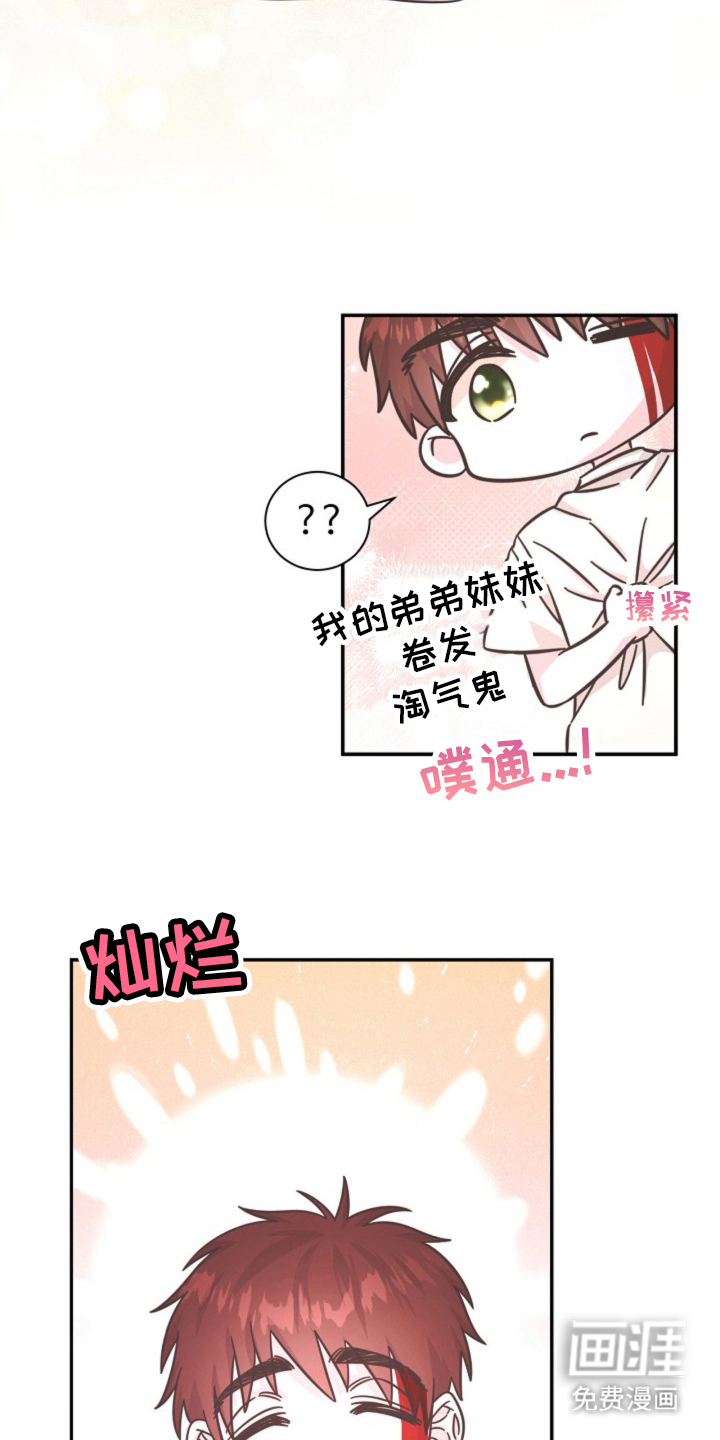 我的爱豆弟弟 第8话 第9页