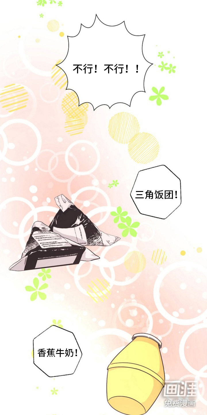我的爱豆弟弟 第9话 第17页