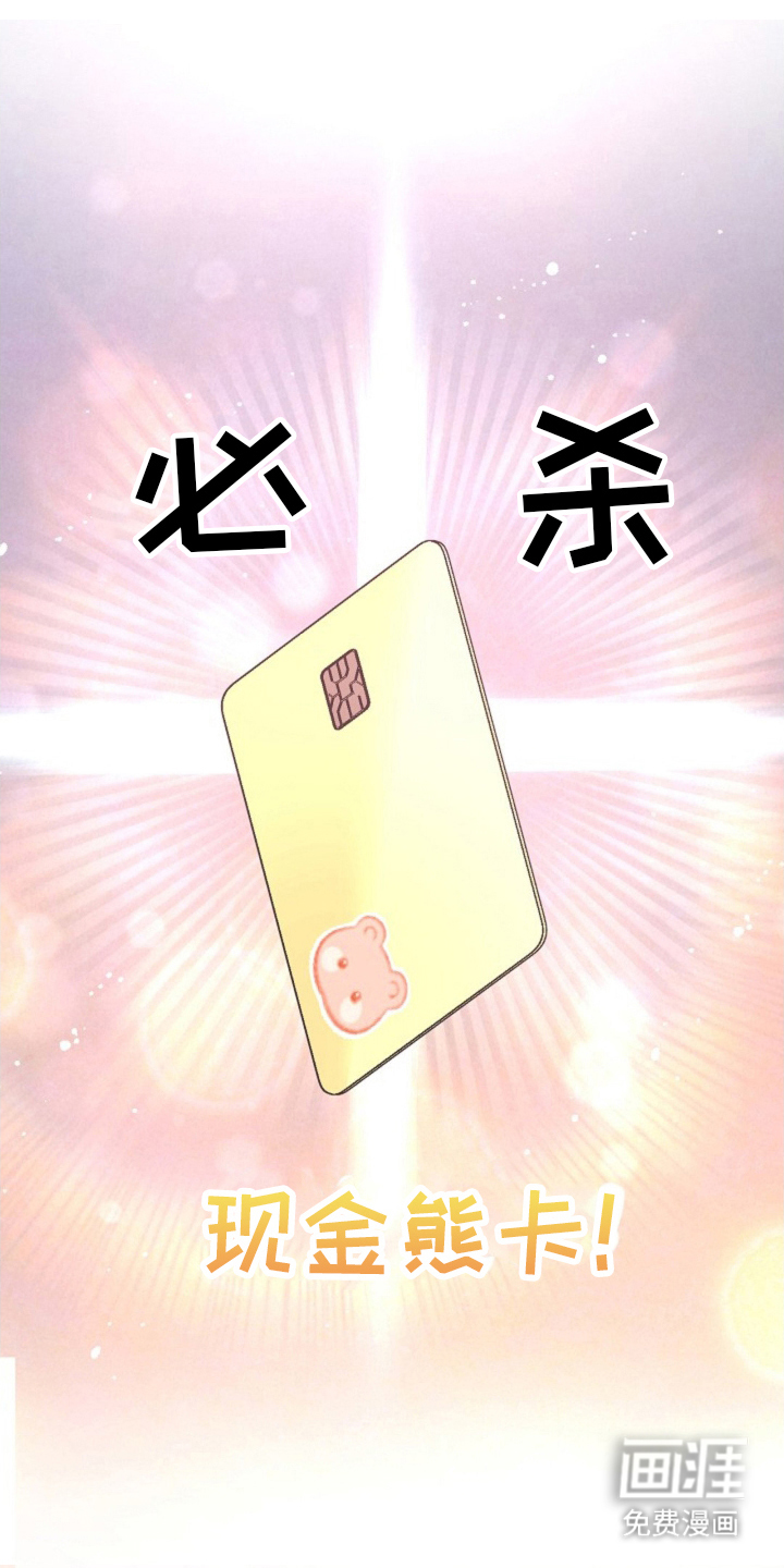 我的爱豆弟弟 第10话 第1页