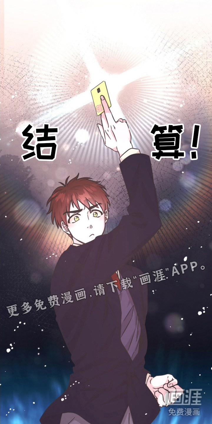 我的爱豆弟弟 第10话 第2页