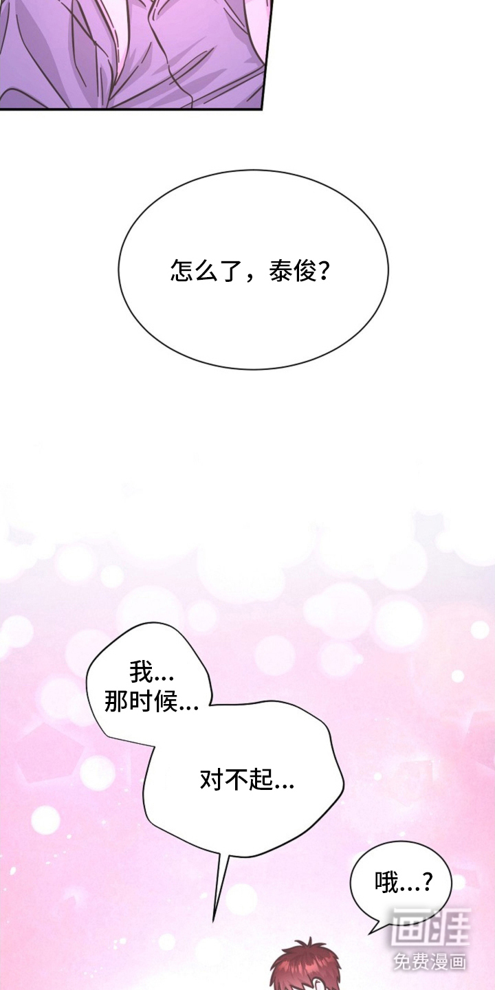 我的爱豆弟弟 第10话 第18页