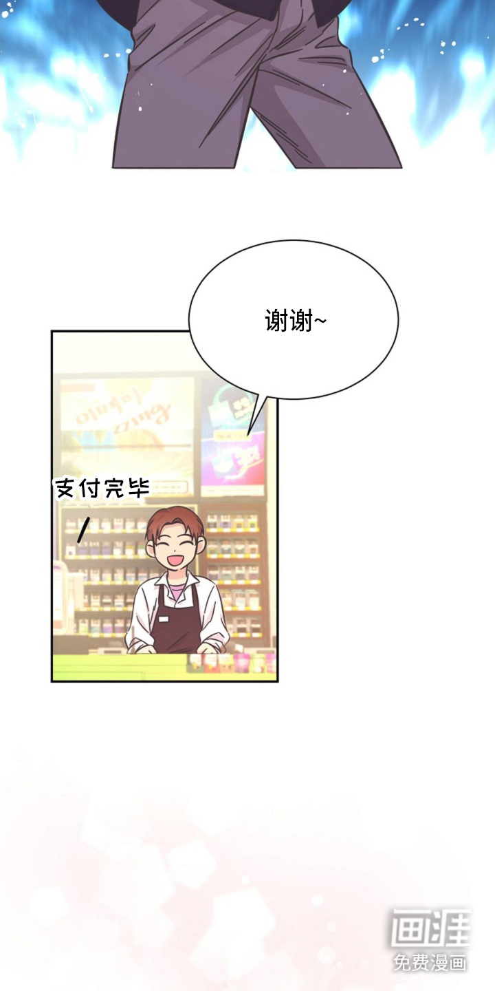 我的爱豆弟弟 第10话 第3页