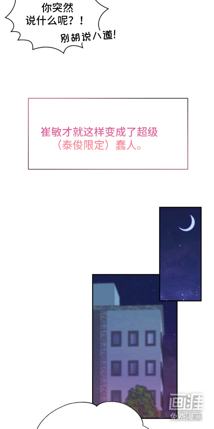 我的爱豆弟弟 第10话 第10页