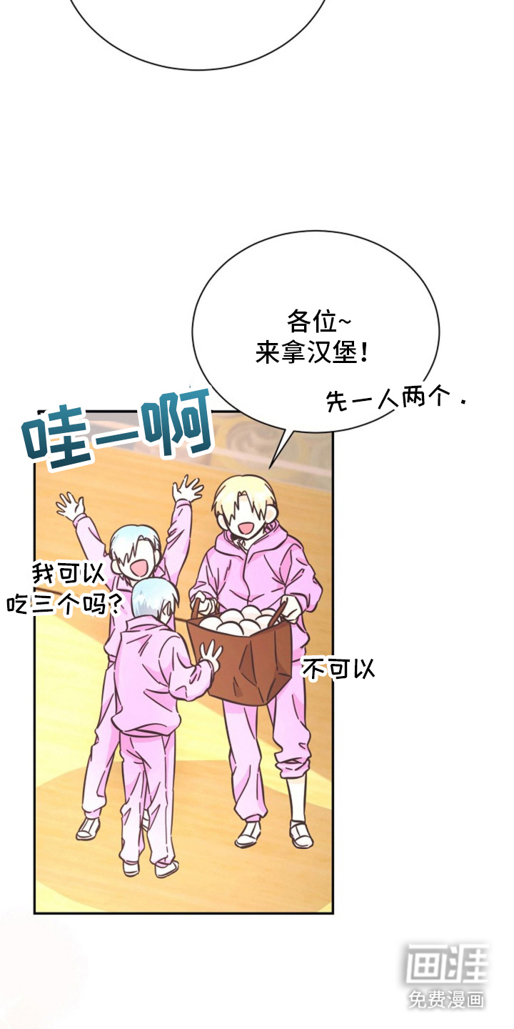 我的爱豆弟弟 第11话 第15页