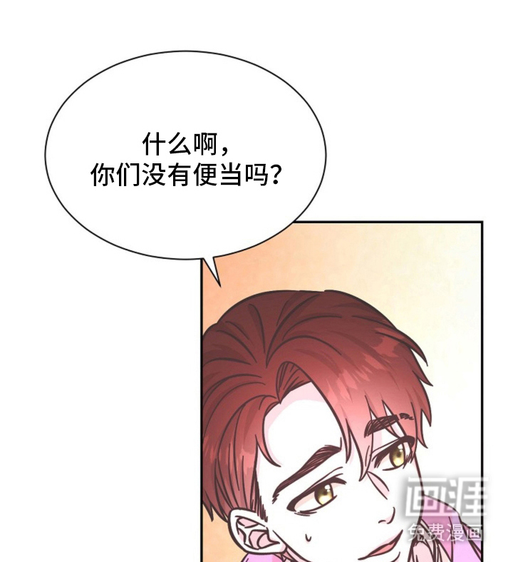 我的爱豆弟弟 第11话 第22页