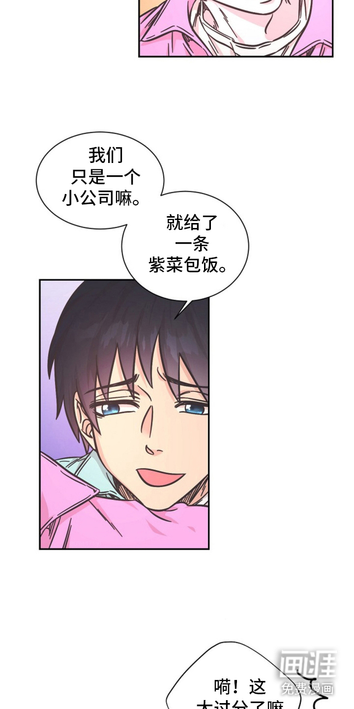 我的爱豆弟弟 第11话 第23页