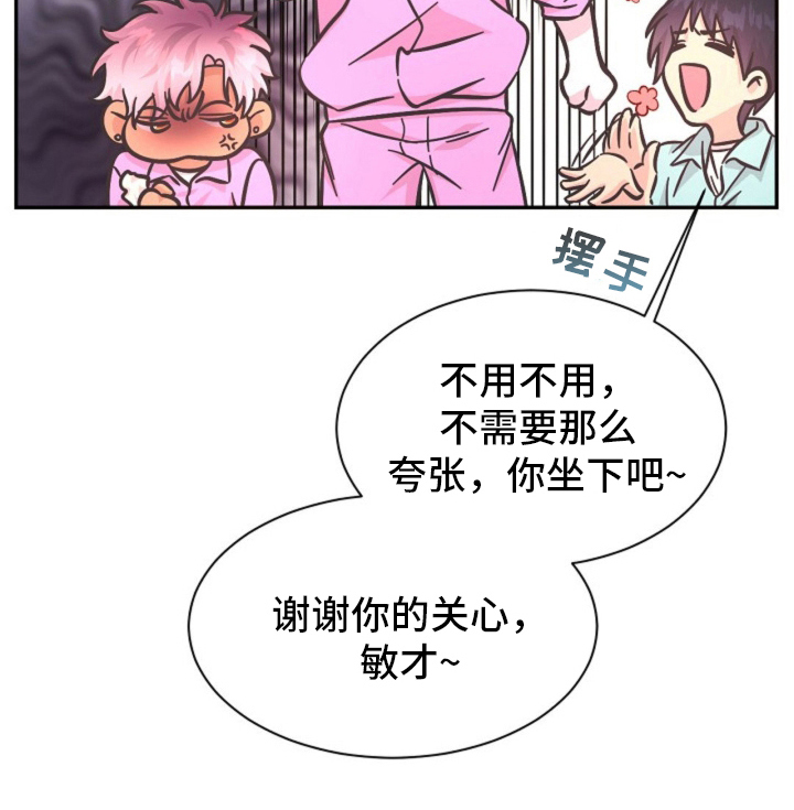 我的爱豆弟弟 第11话 第25页