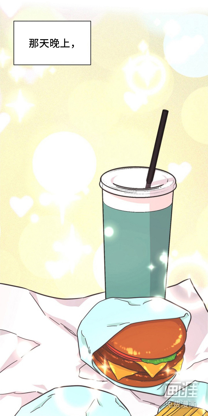 我的爱豆弟弟 第11话 第5页