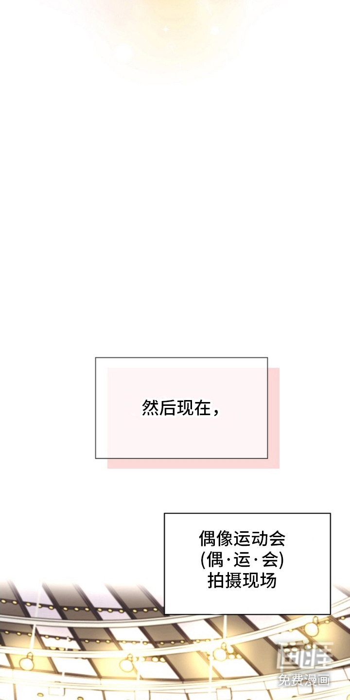 我的爱豆弟弟 第11话 第8页