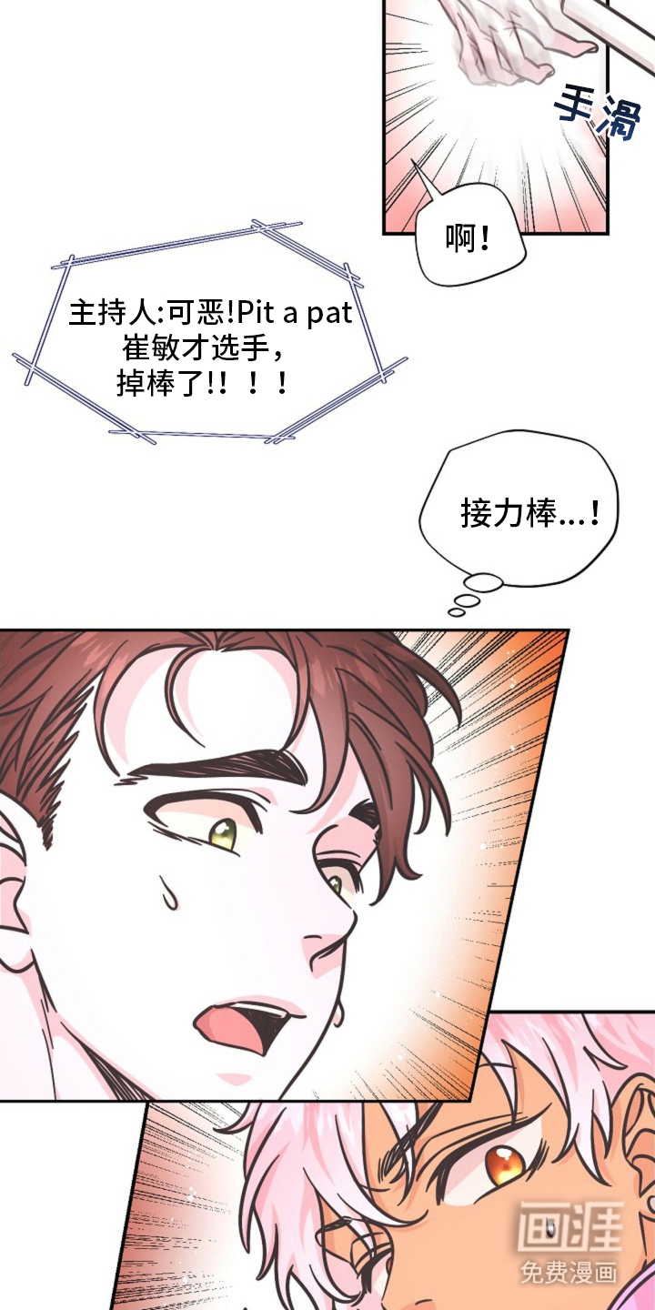 我的爱豆弟弟 第12话 第12页