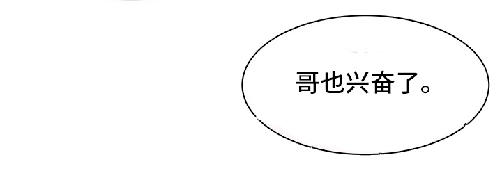 我的爱豆弟弟 第13话 第17页
