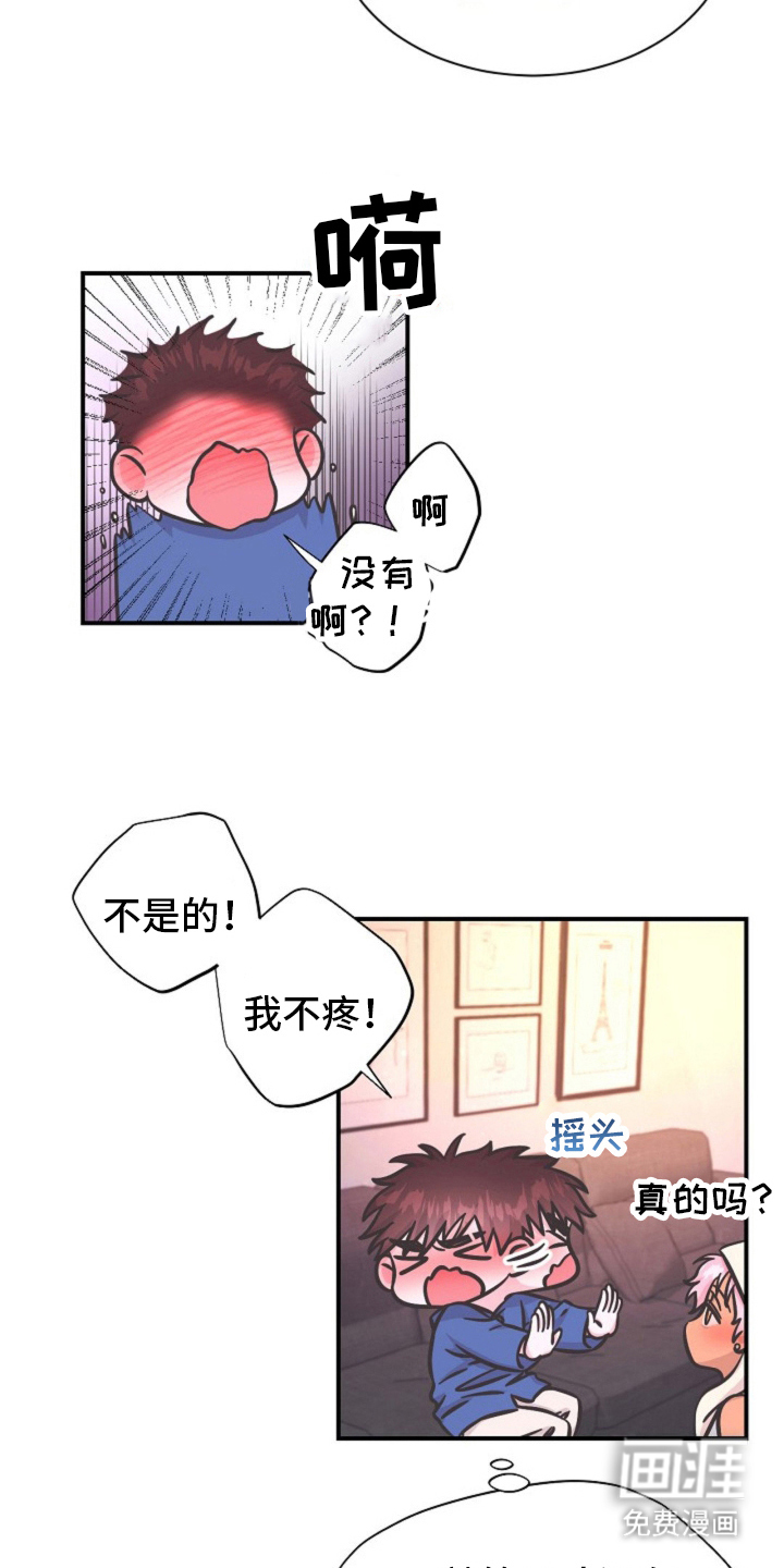我的爱豆弟弟 第14话 第14页