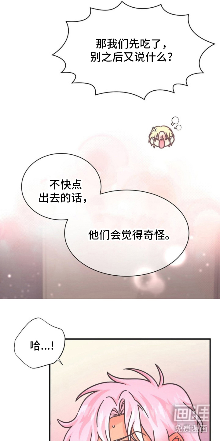 我的爱豆弟弟 第14话 第4页