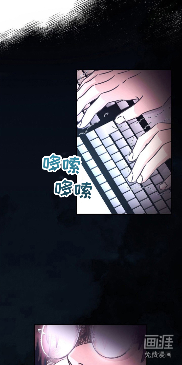 我的爱豆弟弟 第15话 第19页
