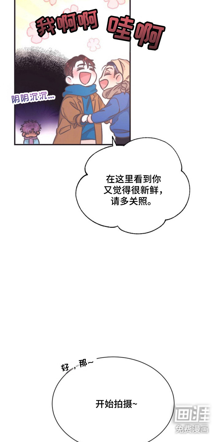 我的爱豆弟弟 第16话 第14页