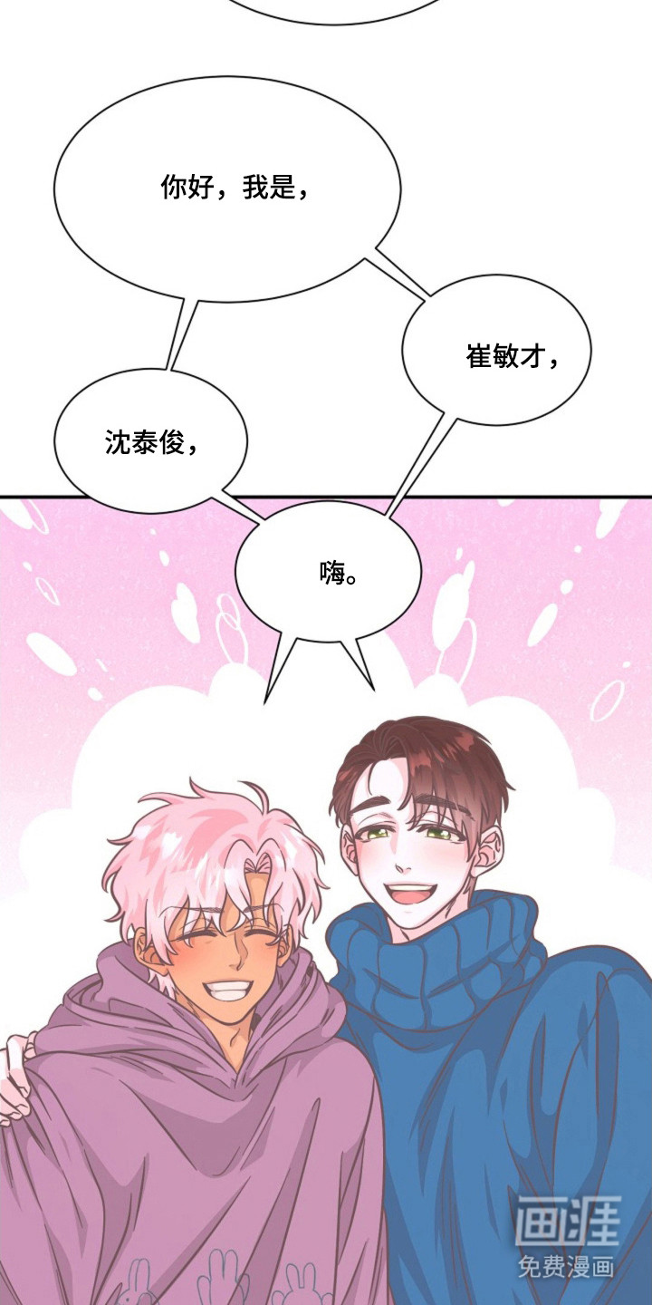我的爱豆弟弟 第16话 第15页