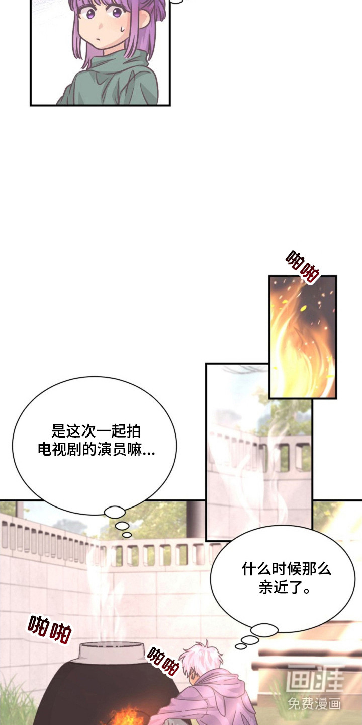 我的爱豆弟弟 第16话 第23页