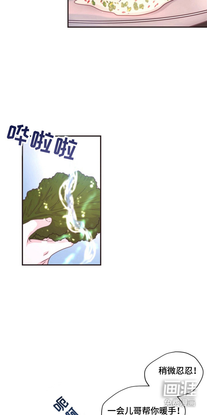 我的爱豆弟弟 第16话 第26页