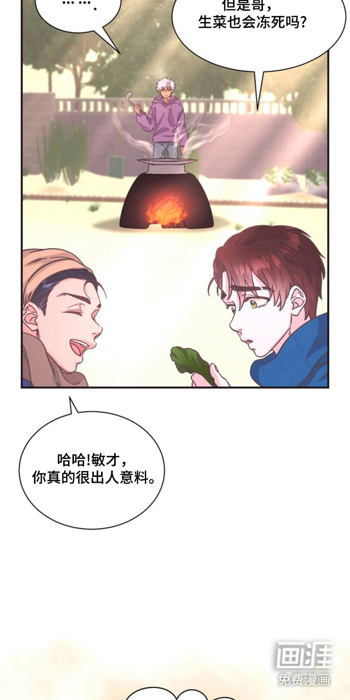 我的爱豆弟弟 第16话 第28页