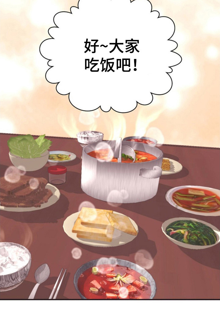 我的爱豆弟弟 第16话 第29页