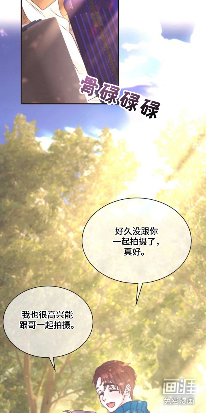我的爱豆弟弟 第16话 第6页