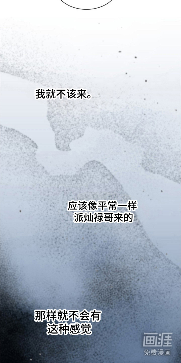 我的爱豆弟弟 第17话 第25页