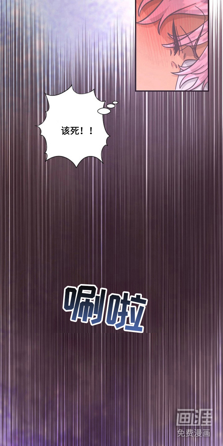 我的爱豆弟弟 第17话 第30页