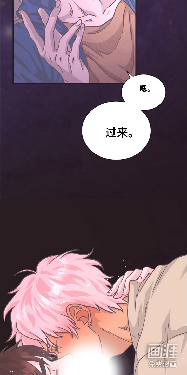 我的爱豆弟弟 第17话 第33页