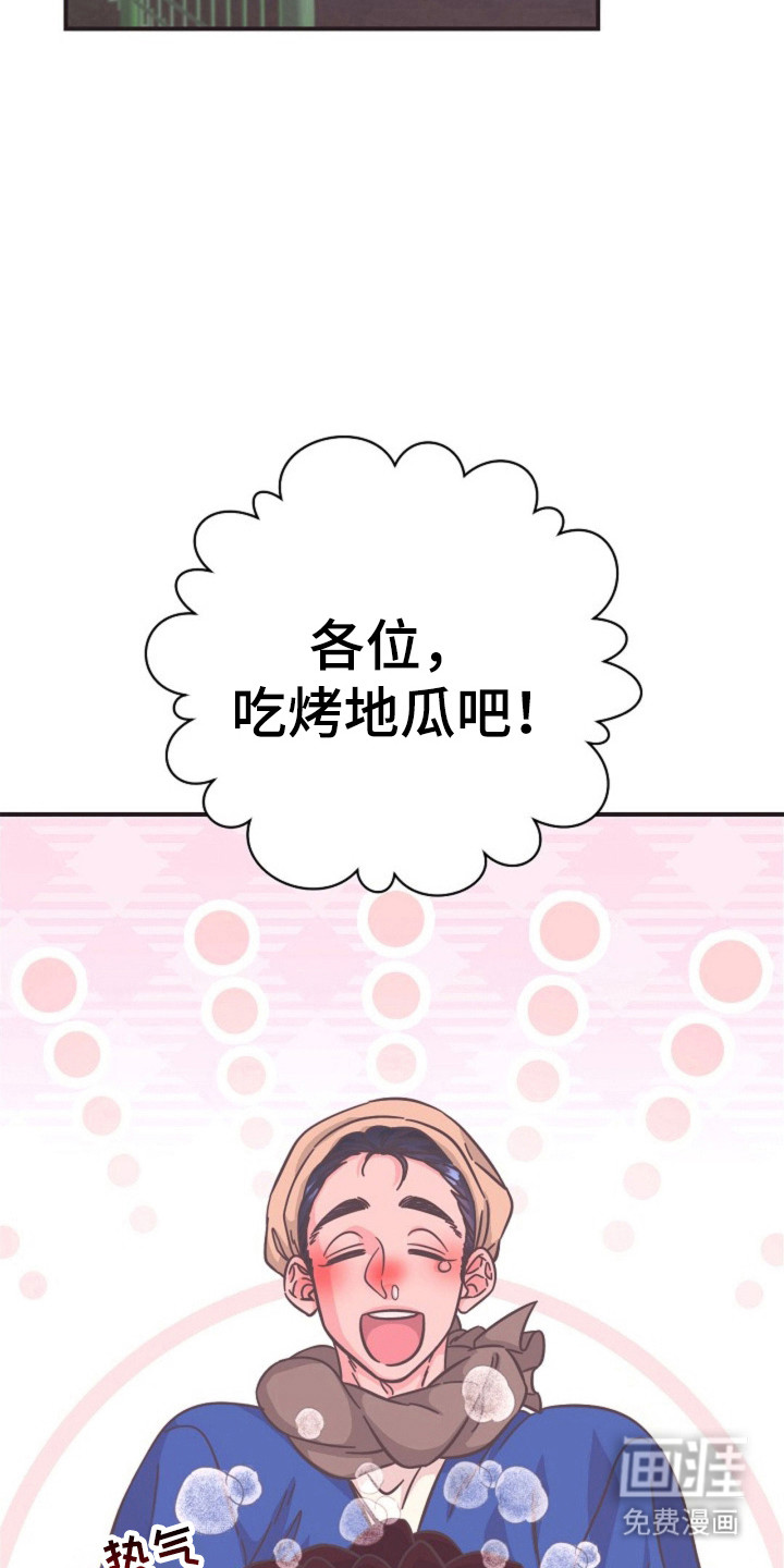 我的爱豆弟弟 第17话 第6页