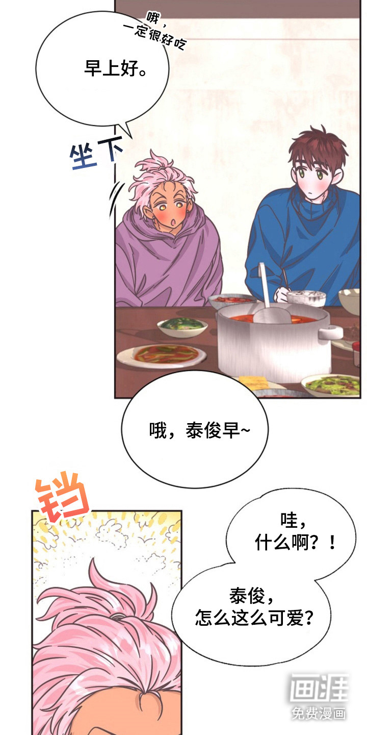 我的爱豆弟弟 第18话 第12页