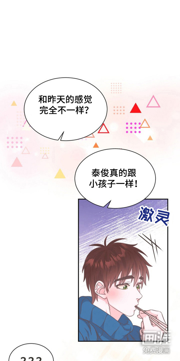 我的爱豆弟弟 第18话 第14页