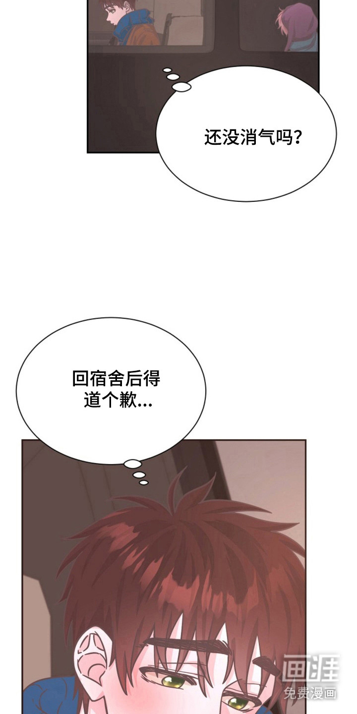 我的爱豆弟弟 第18话 第20页