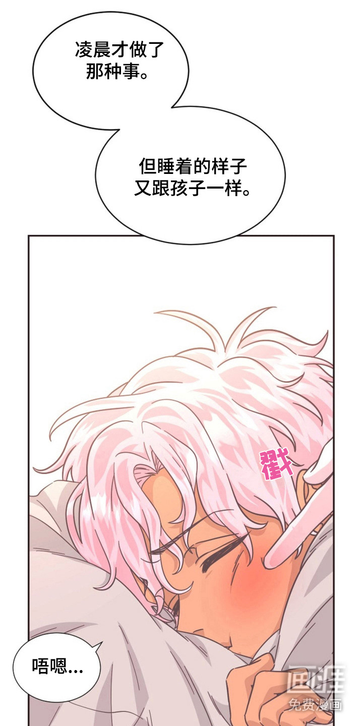 我的爱豆弟弟 第18话 第7页