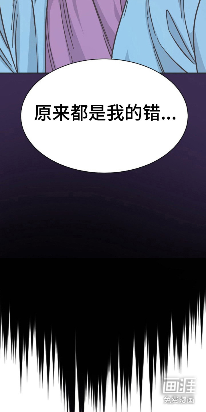 我的爱豆弟弟 第19话 第13页