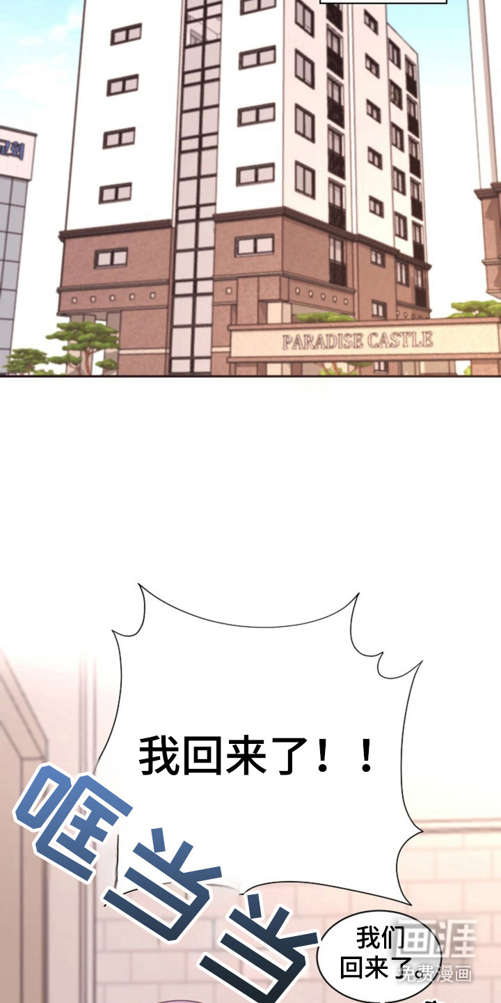 我的爱豆弟弟 第19话 第17页