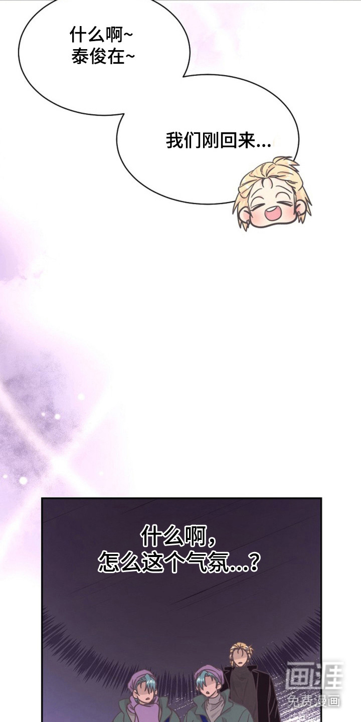我的爱豆弟弟 第19话 第27页