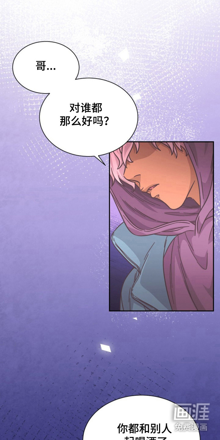 我的爱豆弟弟 第19话 第5页