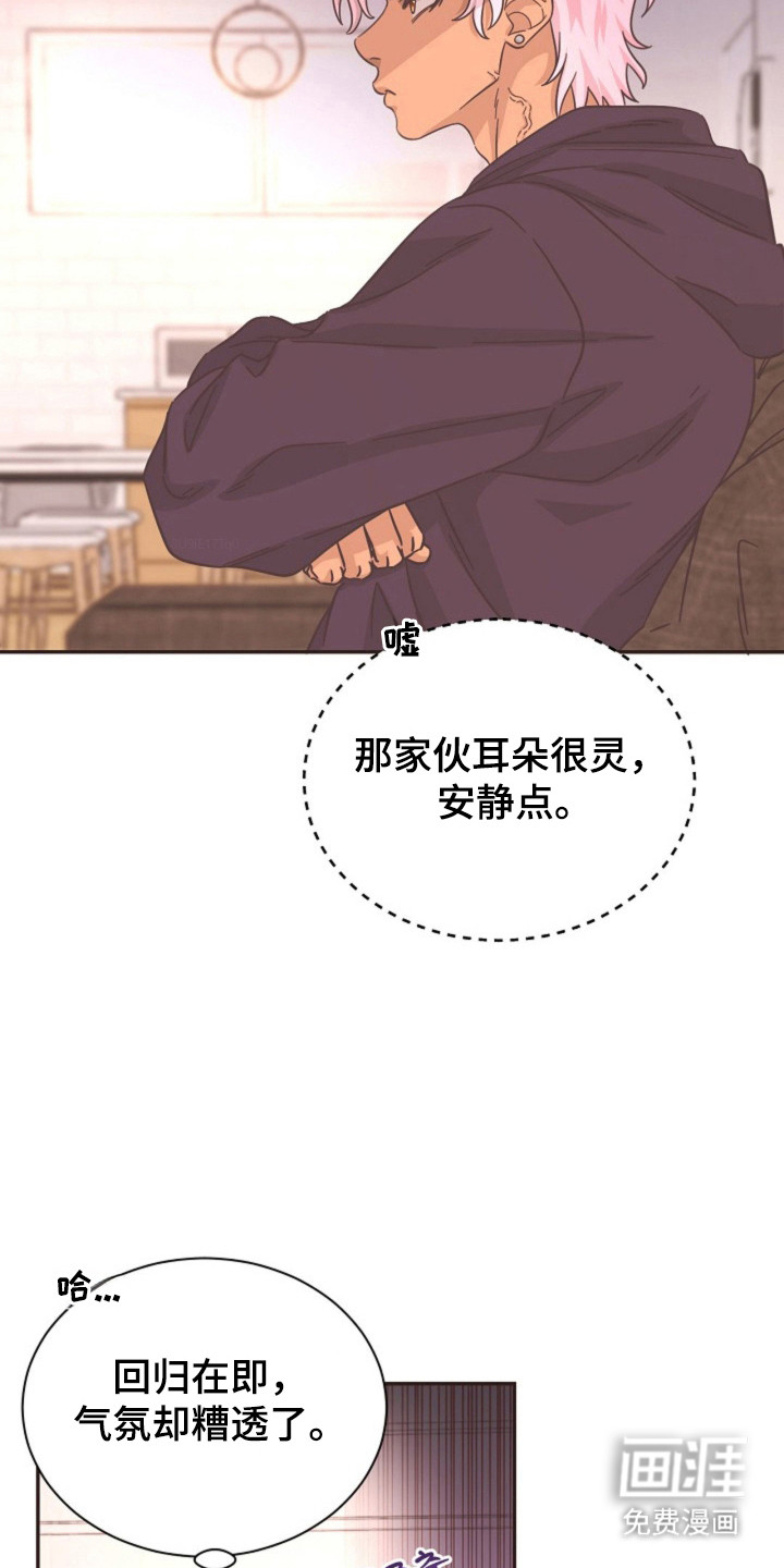 我的爱豆弟弟 第20话 第2页