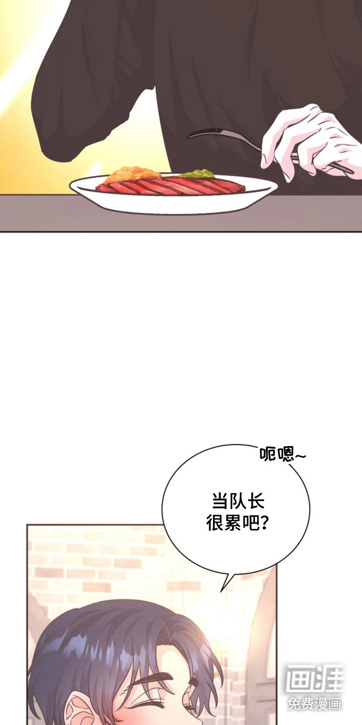 我的爱豆弟弟 第21话 第20页